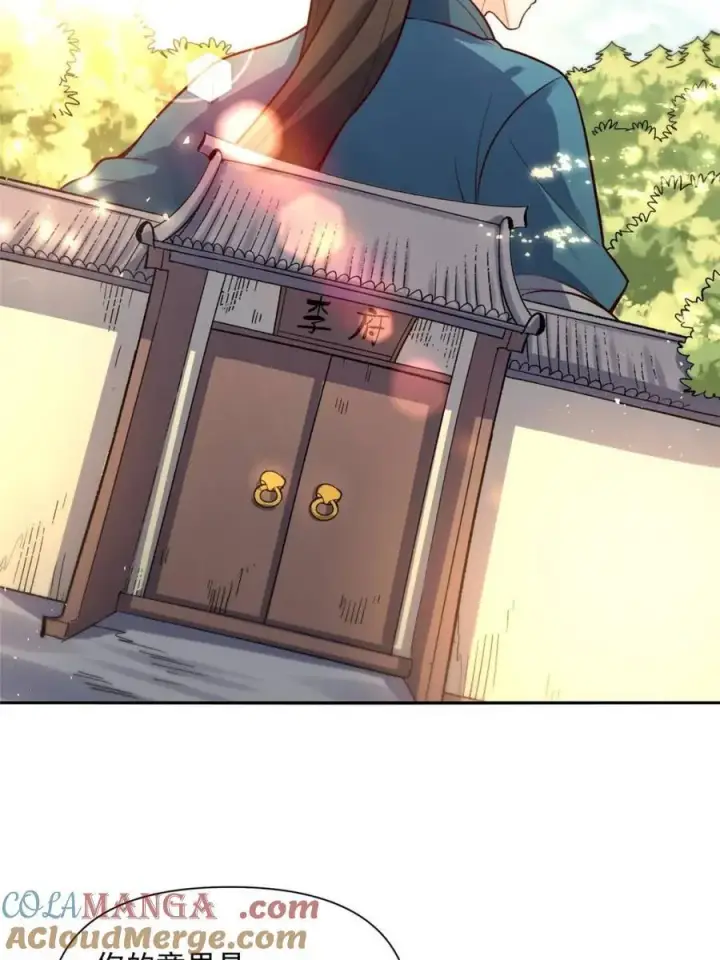 《原来我是修仙大佬》第524话 524话图13