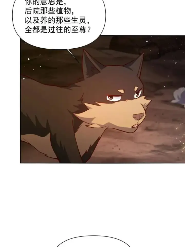 《原来我是修仙大佬》第524话 524话图14