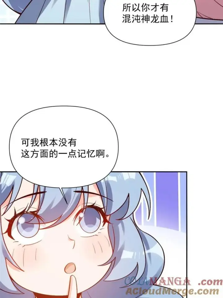 《原来我是修仙大佬》第524话 524话图16