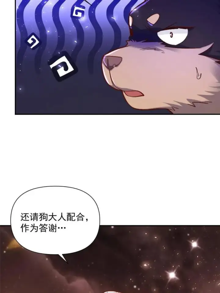 《原来我是修仙大佬》第524话 524话图29