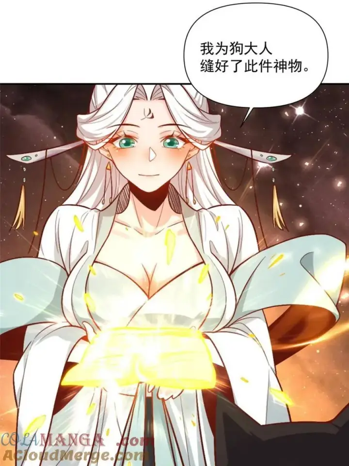 《原来我是修仙大佬》第524话 524话图31