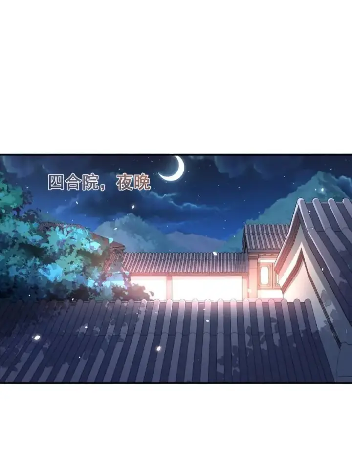 《原来我是修仙大佬》第524话 524话图35