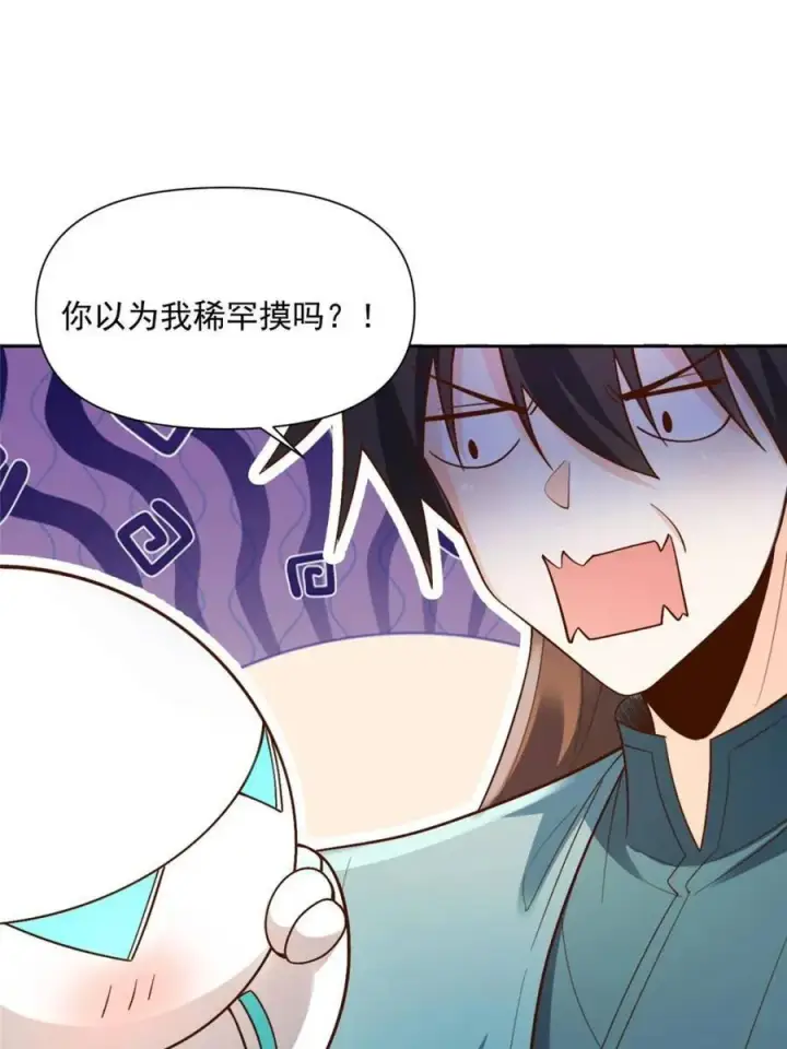 《原来我是修仙大佬》第524话 524话图45