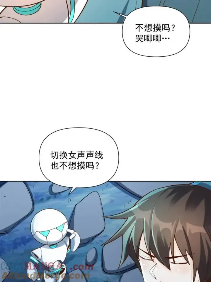 《原来我是修仙大佬》第524话 524话图46