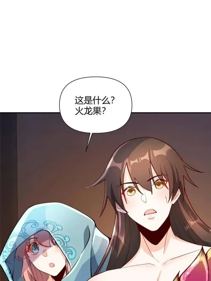《原来我是修仙大佬》第524话 524话图57