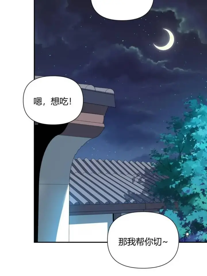 《原来我是修仙大佬》第524话 524话图60