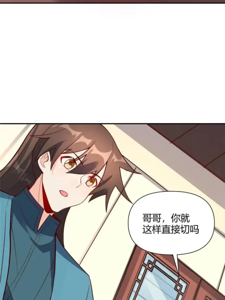 《原来我是修仙大佬》第524话 524话图62