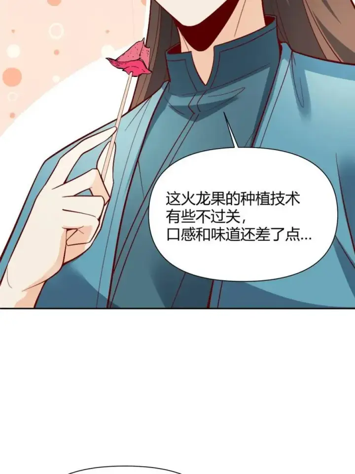《原来我是修仙大佬》第524话 524话图68