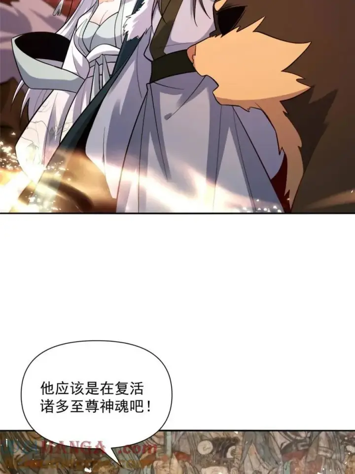 《原来我是修仙大佬》第524话 524话图7