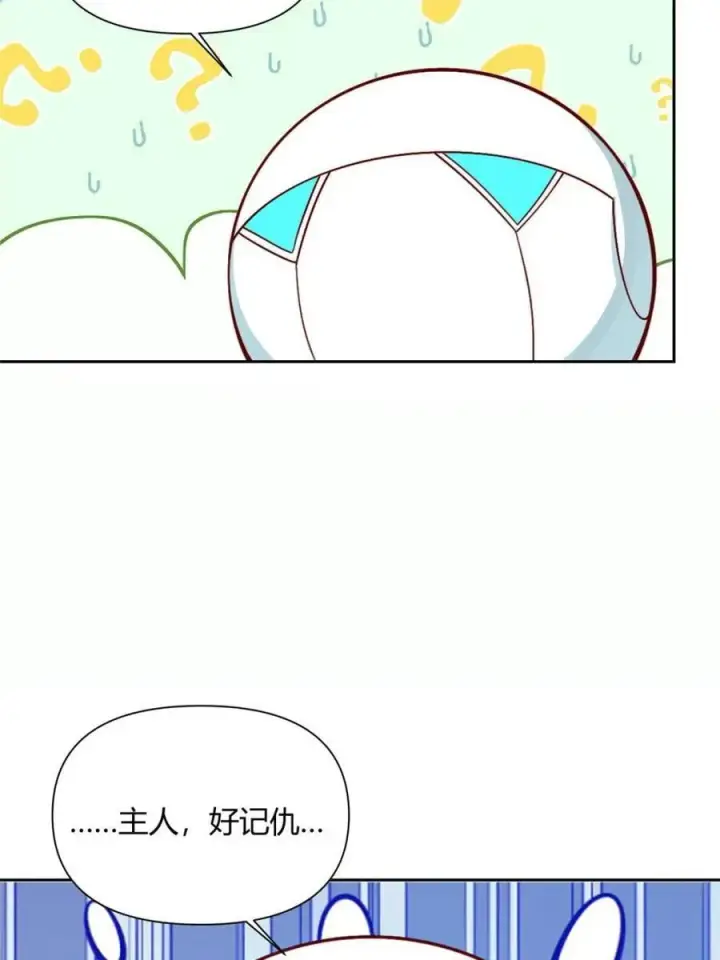 《原来我是修仙大佬》第524话 524话图72
