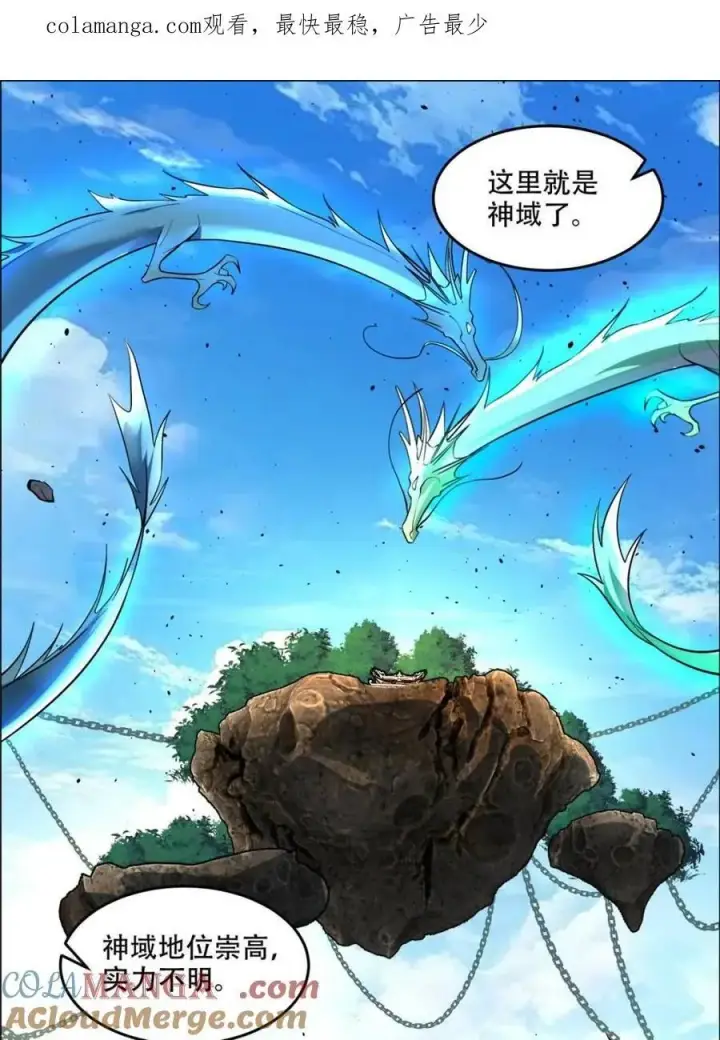 《原来我是修仙大佬》第524话 524话图75