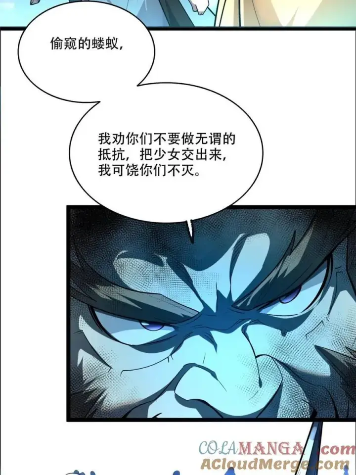 《原来我是修仙大佬》第525话 525话图10