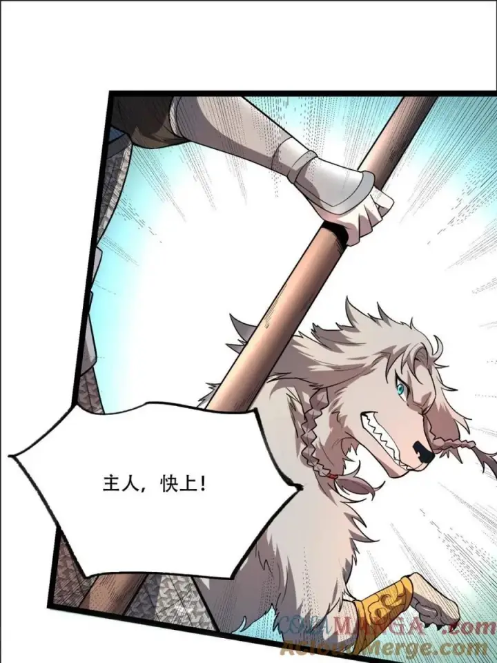 《原来我是修仙大佬》第525话 525话图25