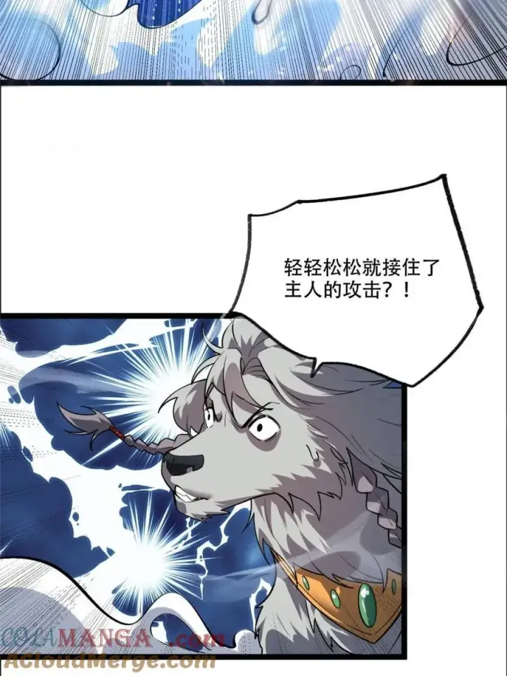 《原来我是修仙大佬》第525话 525话图31