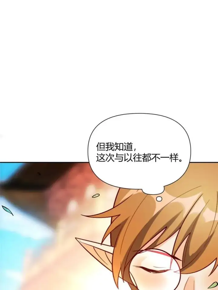 《原来我是修仙大佬》第525话 525话图39