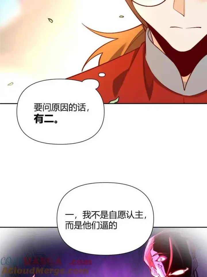 《原来我是修仙大佬》第525话 525话图40