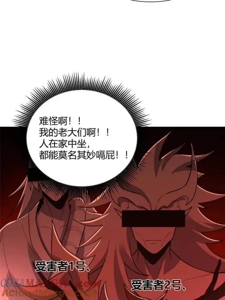 《原来我是修仙大佬》第525话 525话图43