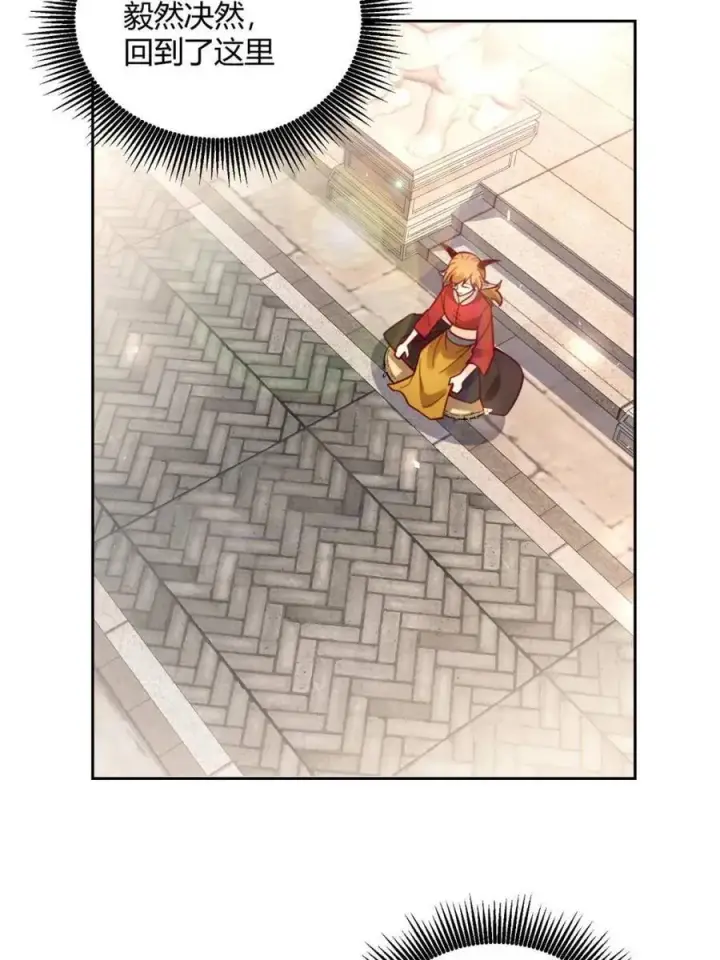《原来我是修仙大佬》第525话 525话图45