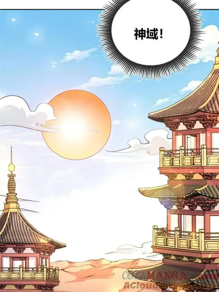 《原来我是修仙大佬》第525话 525话图46