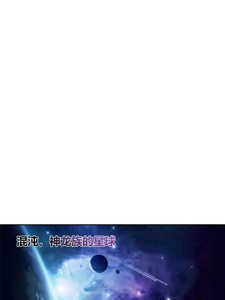 《原来我是修仙大佬》第525话 525话图53