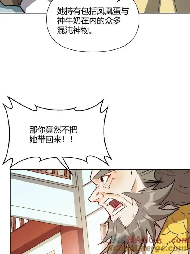 《原来我是修仙大佬》第525话 525话图58