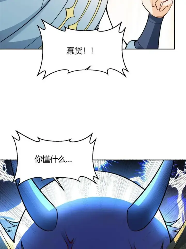 《原来我是修仙大佬》第525话 525话图65