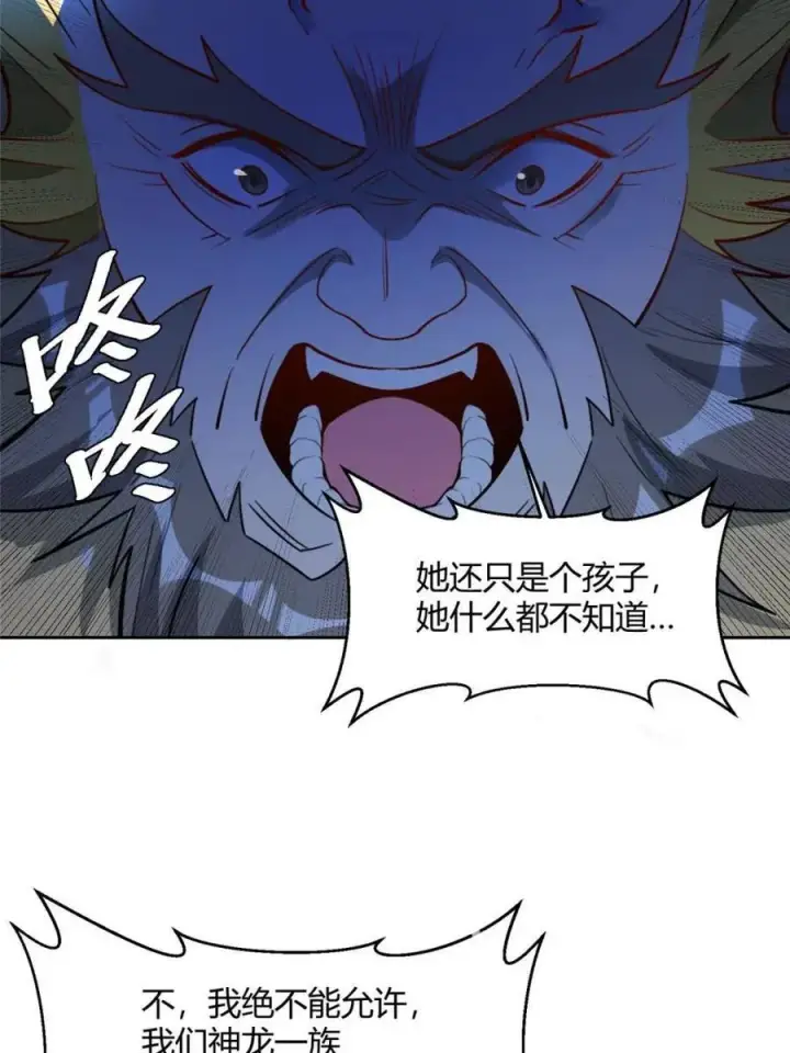 《原来我是修仙大佬》第525话 525话图66