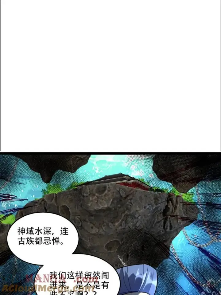 《原来我是修仙大佬》第525话 525话图7