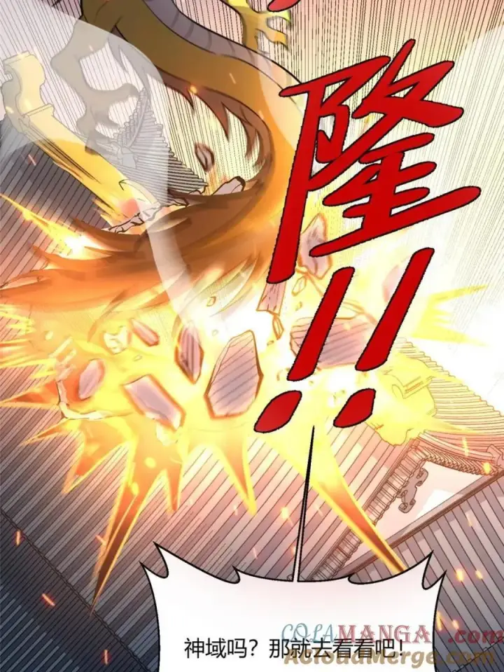 《原来我是修仙大佬》第525话 525话图70