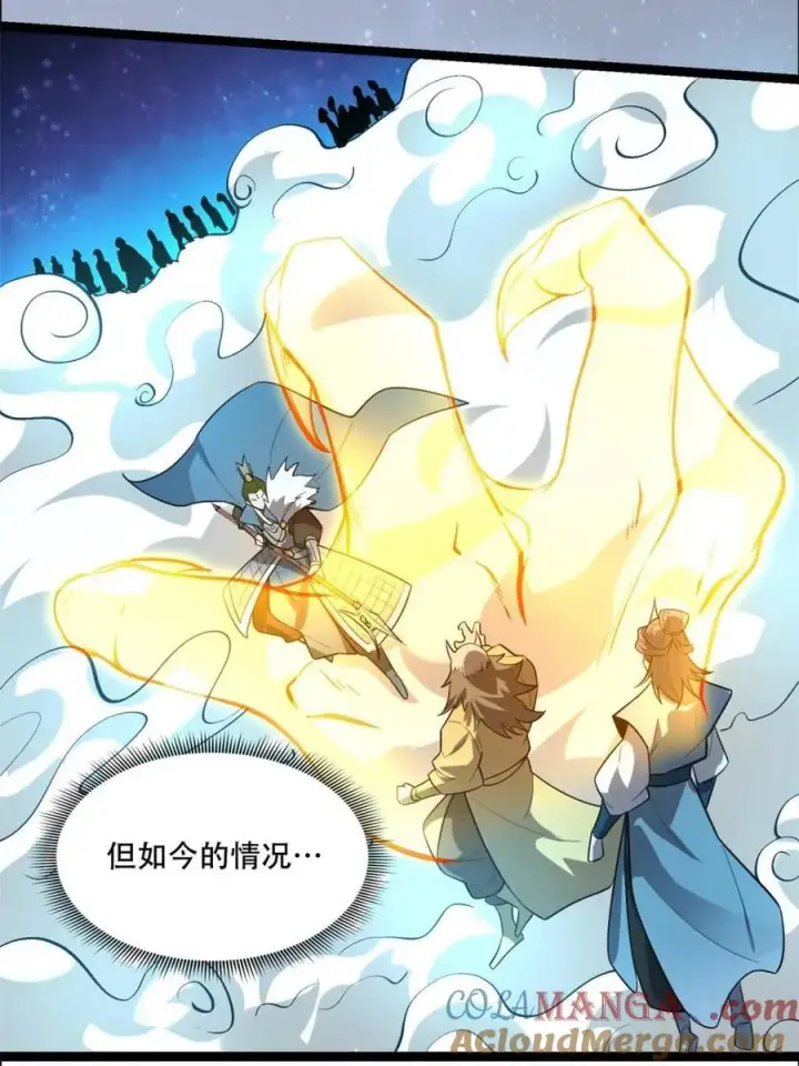 《原来我是修仙大佬》第526话 526话图13