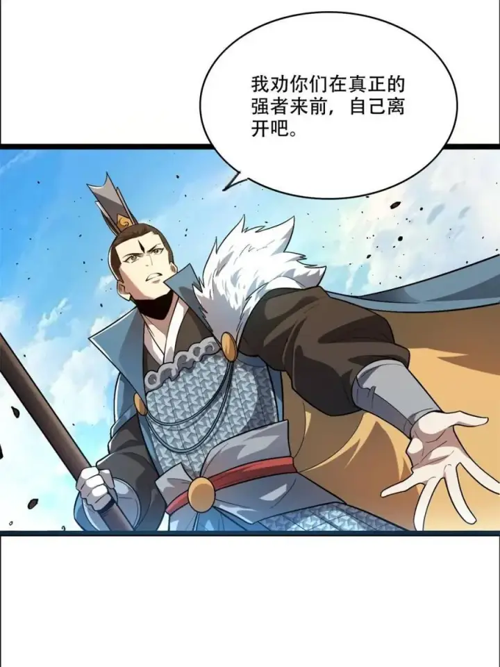 《原来我是修仙大佬》第526话 526话图20