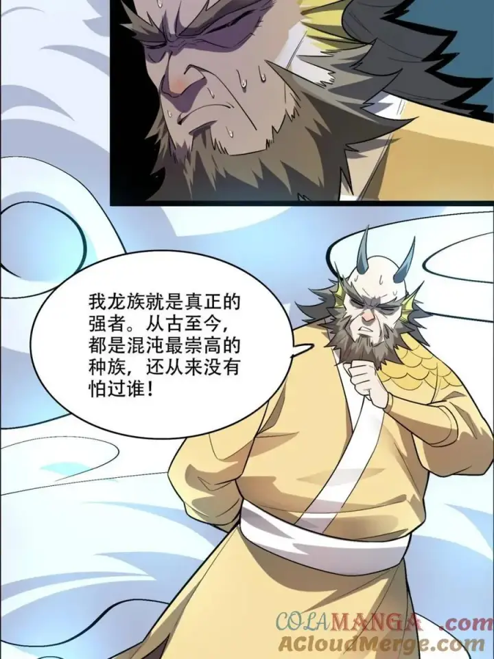 《原来我是修仙大佬》第526话 526话图22