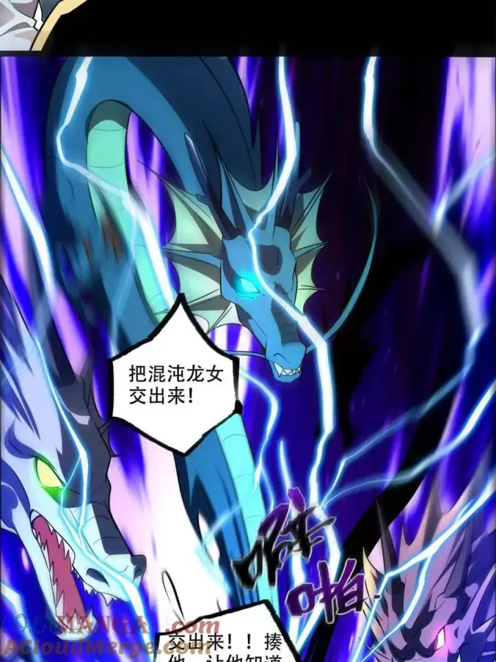 《原来我是修仙大佬》第526话 526话图28