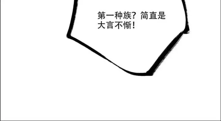 《原来我是修仙大佬》第526话 526话图32