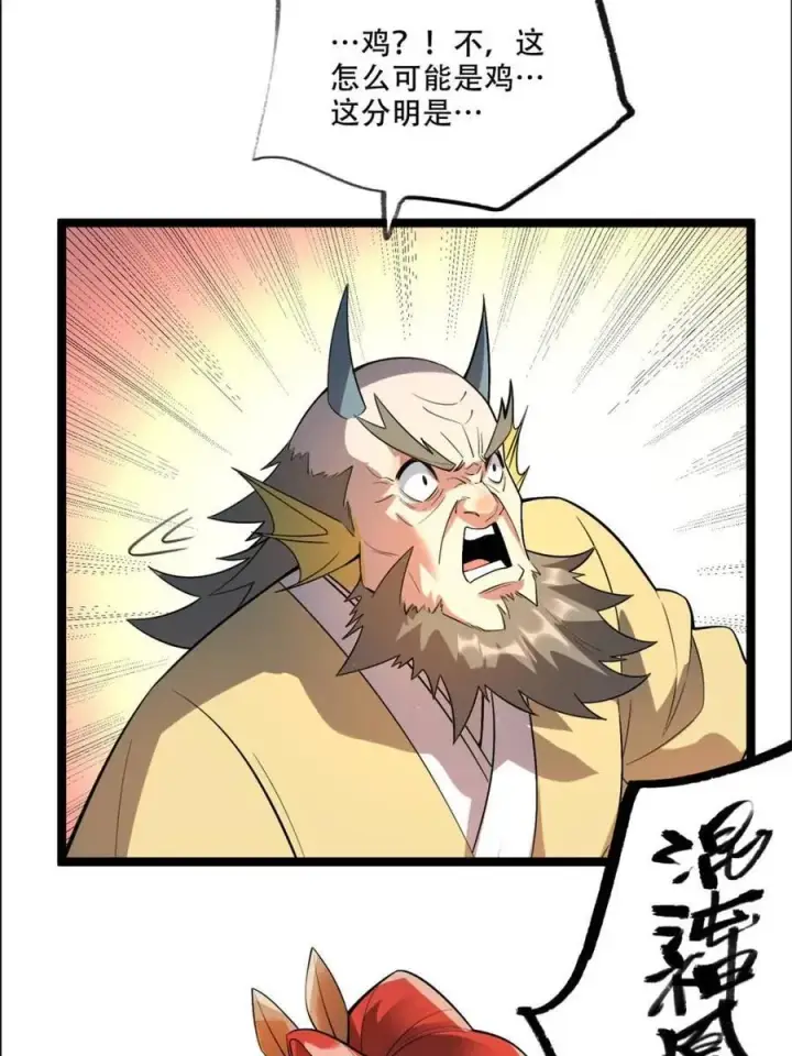 《原来我是修仙大佬》第526话 526话图39