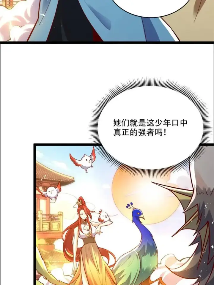 《原来我是修仙大佬》第526话 526话图42