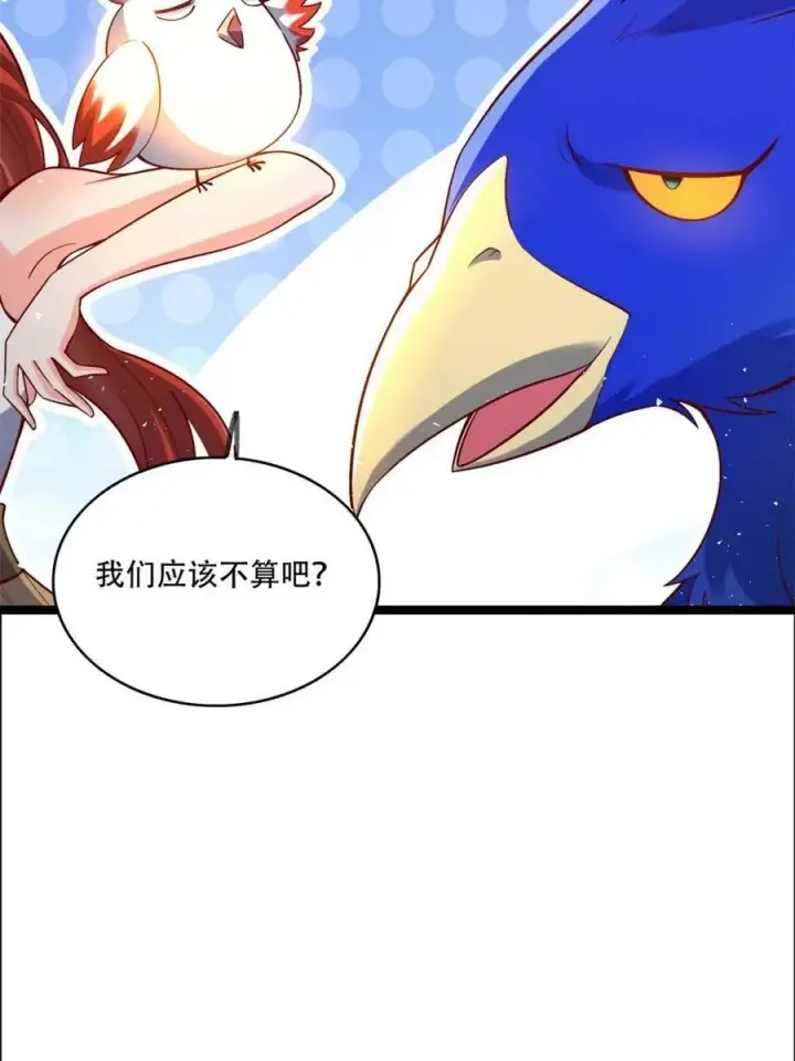 《原来我是修仙大佬》第526话 526话图45