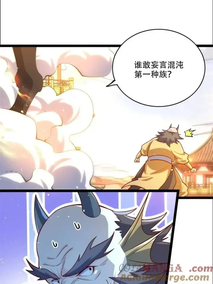 《原来我是修仙大佬》第526话 526话图46