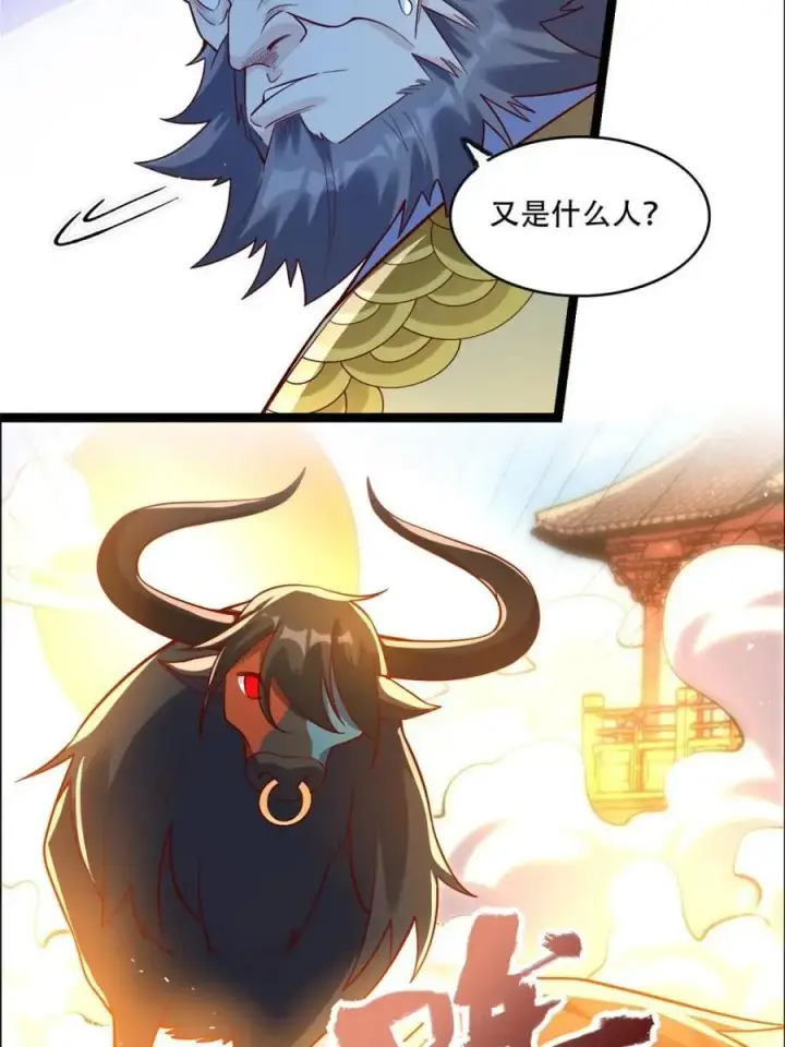 《原来我是修仙大佬》第526话 526话图47