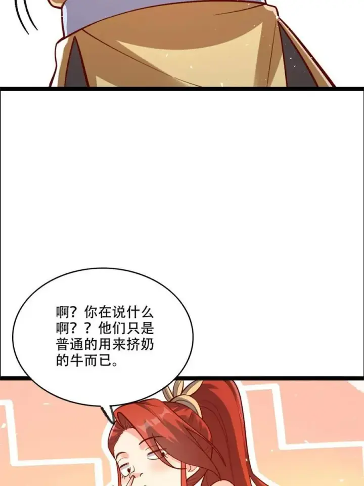 《原来我是修仙大佬》第526话 526话图51
