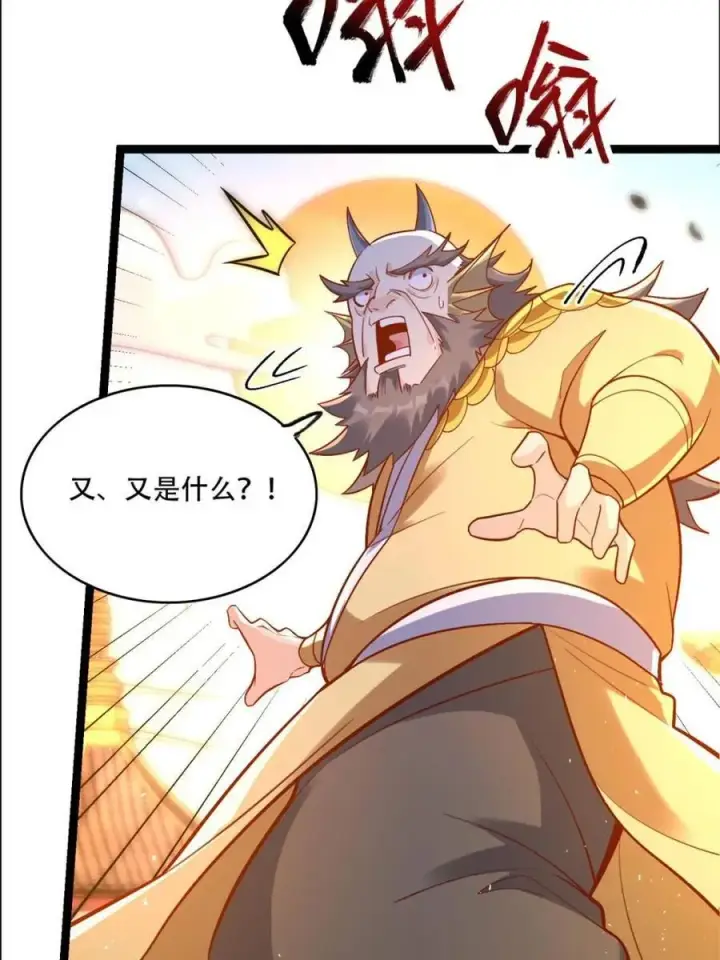 《原来我是修仙大佬》第526话 526话图54