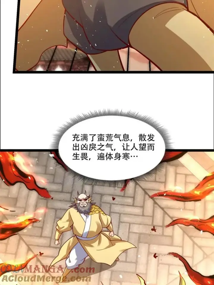 《原来我是修仙大佬》第526话 526话图55