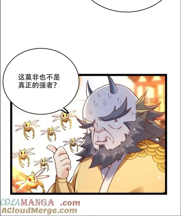 《原来我是修仙大佬》第526话 526话图58