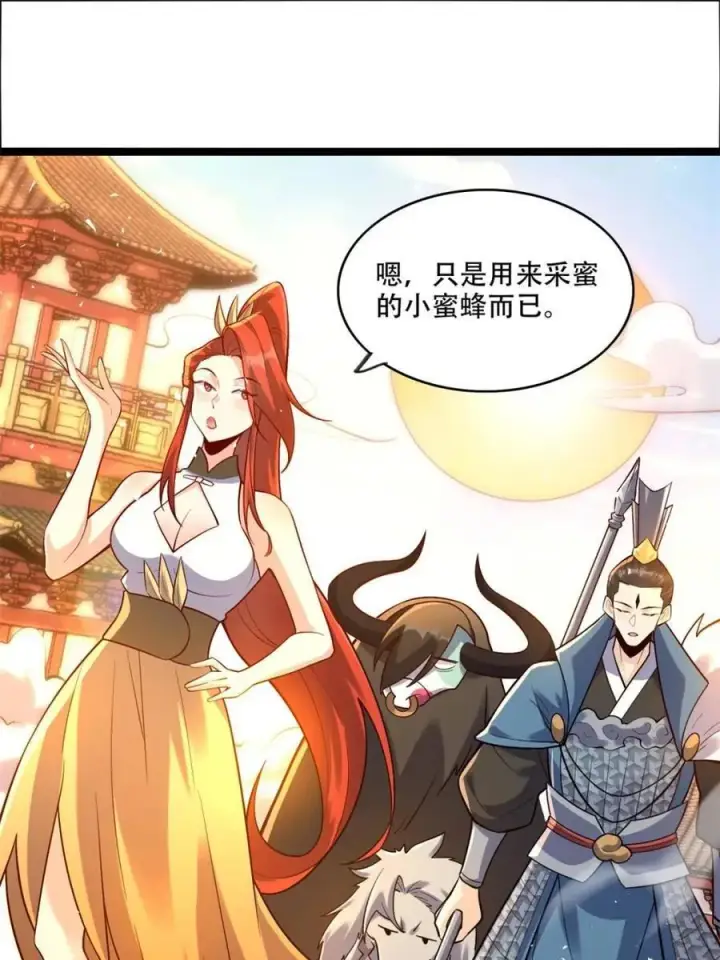 《原来我是修仙大佬》第526话 526话图59