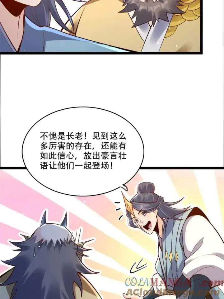 《原来我是修仙大佬》第526话 526话图61
