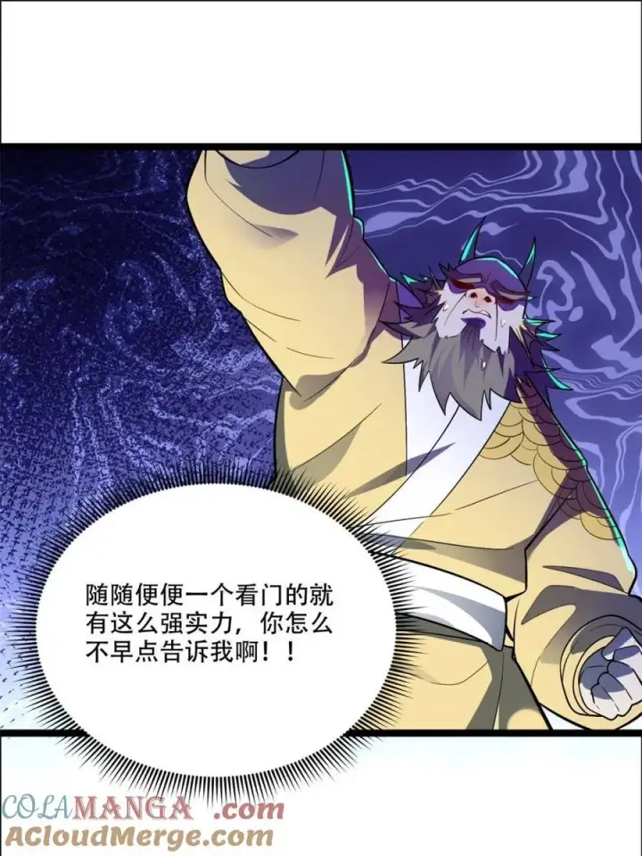 《原来我是修仙大佬》第526话 526话图7