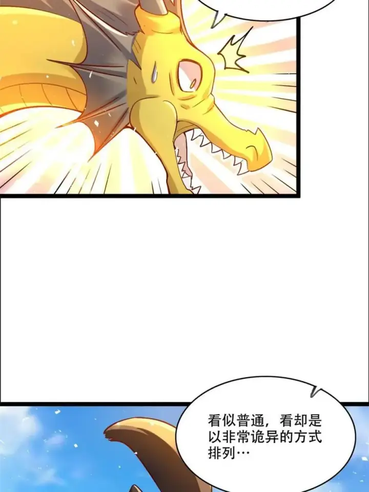 《原来我是修仙大佬》第527话 527话图15