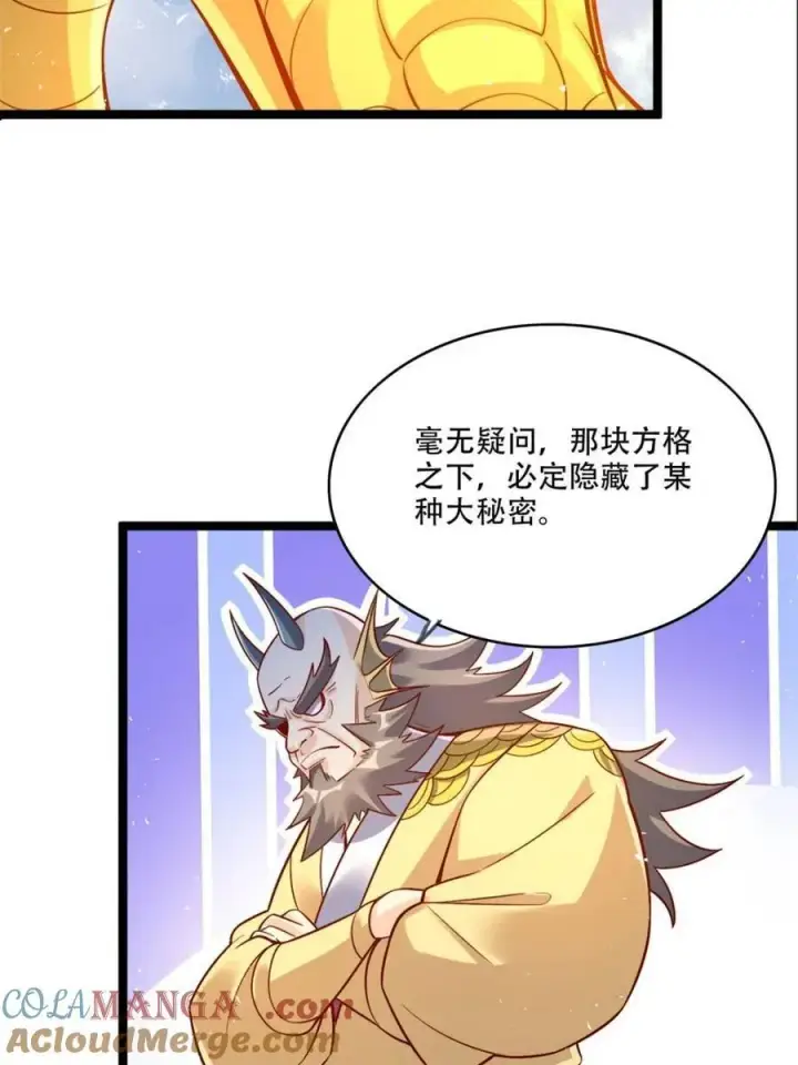 《原来我是修仙大佬》第527话 527话图19