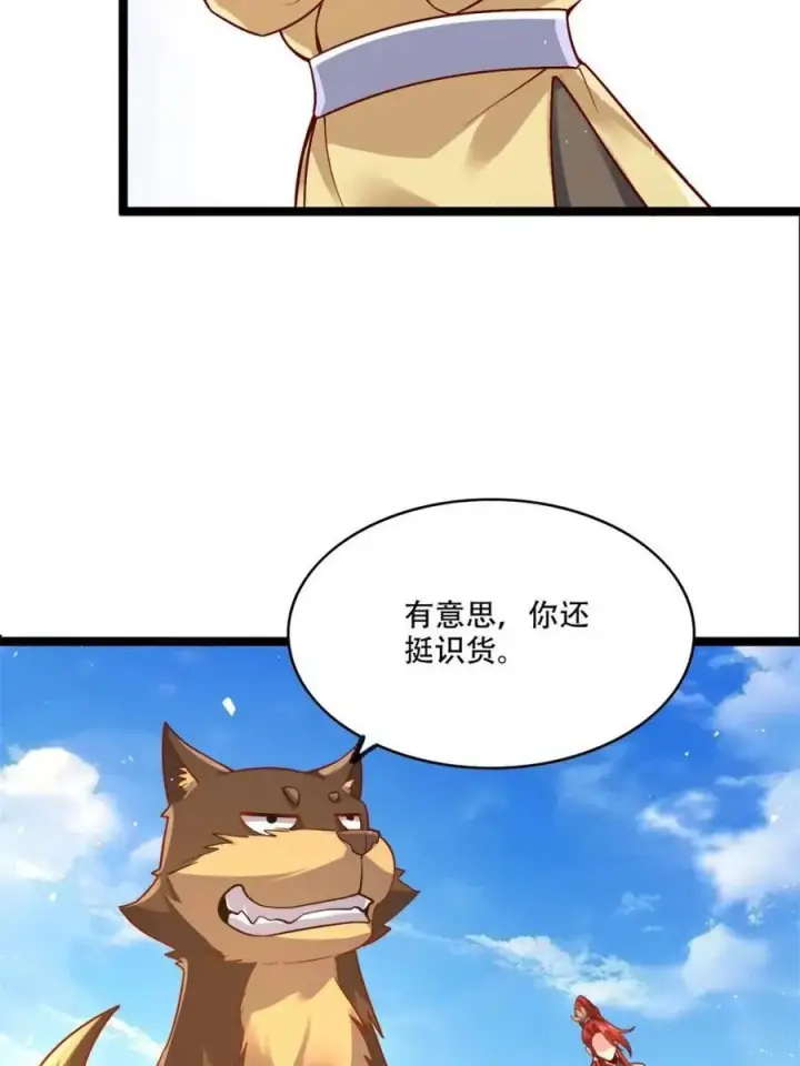 《原来我是修仙大佬》第527话 527话图20