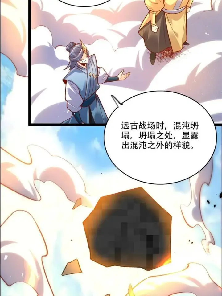 《原来我是修仙大佬》第527话 527话图24